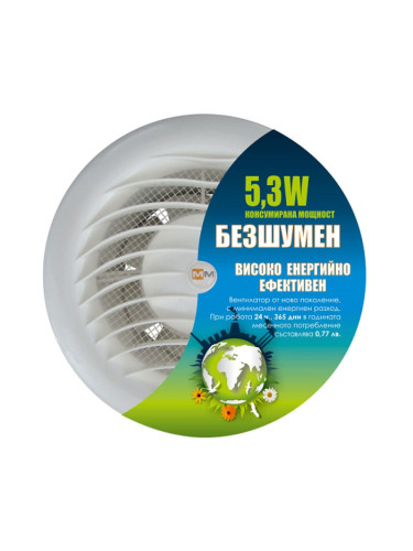 Безшумен вентилатор за баня ММ-UE 100 кръг