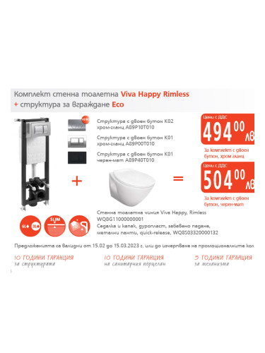 Промо комплект стенна тоалетна Viva Happy Rimless + структура за вграждане Eco Compact