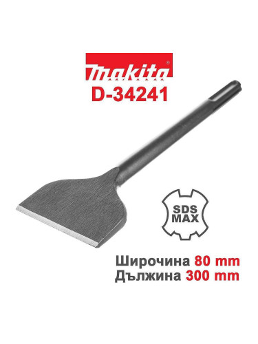 Широко длето / Лопатка за бетон, SDS-Max, 80x300mm, Makita D-34241