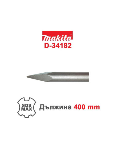 Шило, SDS-MAX, 400mm, Makita D-34182