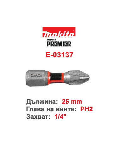 Бит за торсионна пластина PH2, 25mm, Makita E-03137