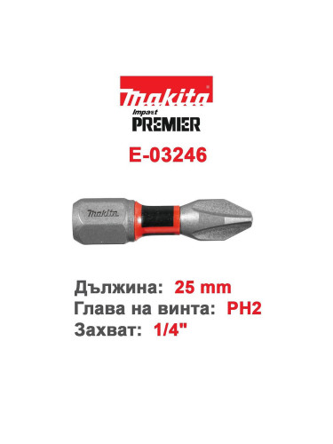 Бит за торсионна пластина PH2, 25mm, Makita E-03246