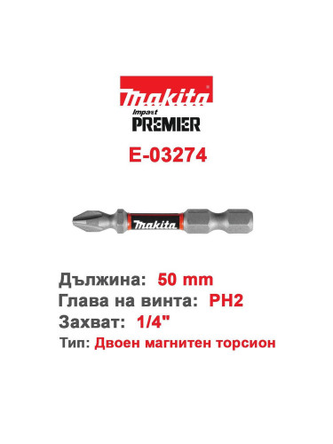 Бит за торсионна пластина PH2, 25mm, Makita E-03274