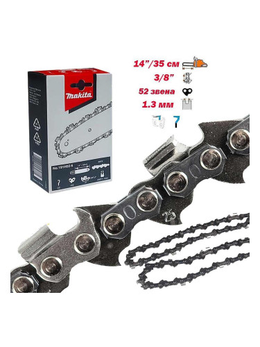 Верига за резачка 35 см (14"), 3/8", 1.1 мм, 52 звена, Makita 191H02-6