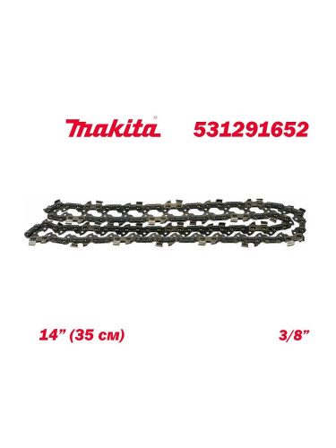 Верига за верижен трион / резачка, Makita 531291652 (191H02-6), 14"(35см), 3/8", 1.1мм, 52 звена