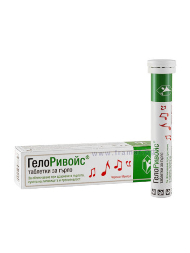 ГЕЛОРИВОЙС ЧЕРЕША - МЕНТОЛ таблетки за гърло * 20