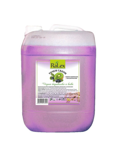 Течен сапун Ralex пълнетел Боровинка 5л