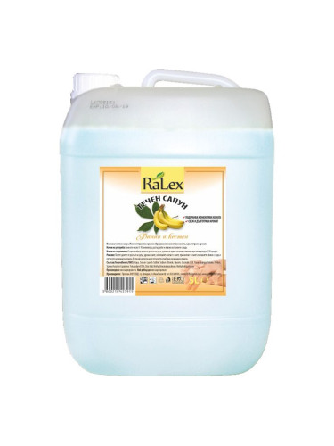 Течен сапун Ralex пълнител Кестен 5л
