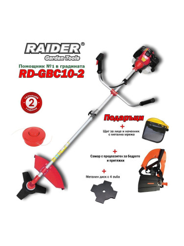 Тример бензинов RAIDER RD-GBC10-2, 2 конски сили, 2-тактов, с подаръци