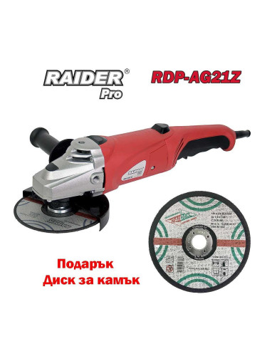 Ъглошлайф електрически RAIDER RDP-AG21Z, 150 мм, 1050W, 0-8800 об./мин