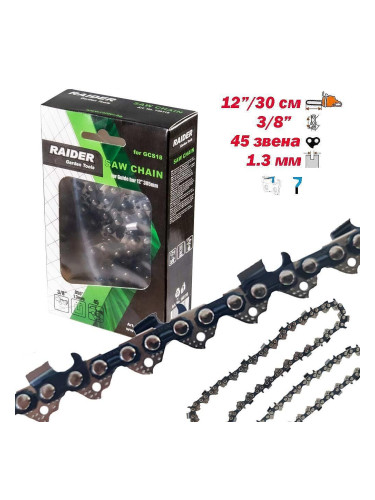 Верига за мини резачка RAIDER RD-GCS18, 30 см (12"), 3/8", 1.3 мм, 45 звена