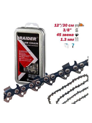 Верига за мини резачка RAIDER RD-GCS18, 30 см (12"), 3/8", 1.3 мм, 45 звена