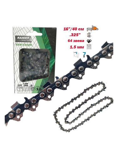Верига за резачка / верижен трион, 16"/40 см, 0.325" стъпка, 1.5мм, RAIDER (140119), 64 звена-прав зъб