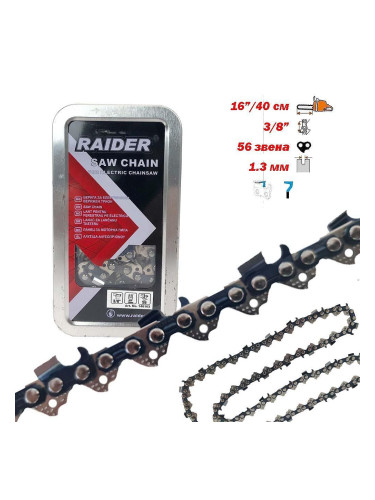 Верига за резачка 40 см / 16", 3/8" 1.3 мм, 56 звена, RAIDER