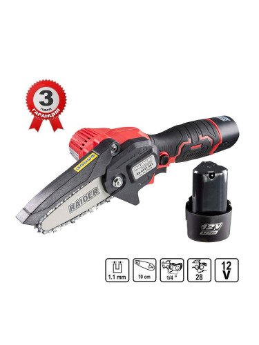 Акумулаторен мини верижен трион за клони RAIDER RD-GP24, 12V, 2x2Ah, 3 вериги и шина 10см