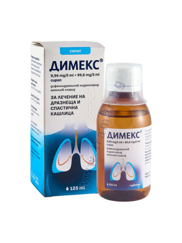 ДИМЕКС сироп 125 мл СОФАРМА