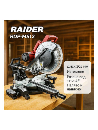 Циркуляр настолен, потапящ, с герунг, RAIDER RDP-MS12, 2100W, 305 мм, с лазер