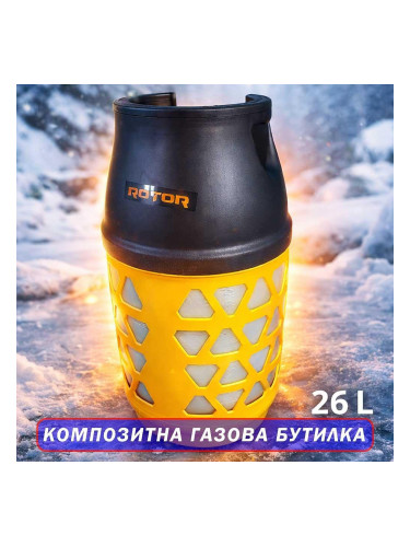 Газова бутилка, композитна, 26.2л., ъглов кран с резба, ROTOR G12