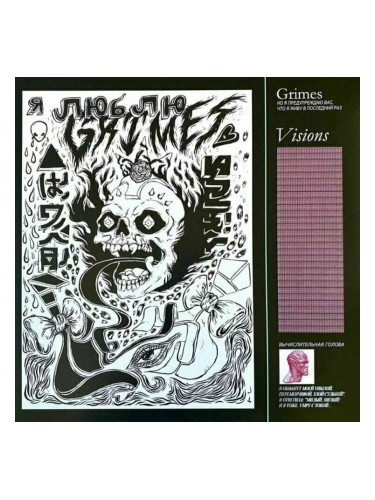 Grimes - Visions (LP)