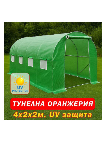 Оранжерия 4x2x2 м, с 2 врати и 8 прозореца, 8 кв.м, UV защита