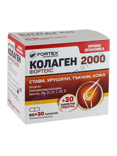 КОЛАГЕН ФОРТЕКС 2000 таблетки * 60 + 30