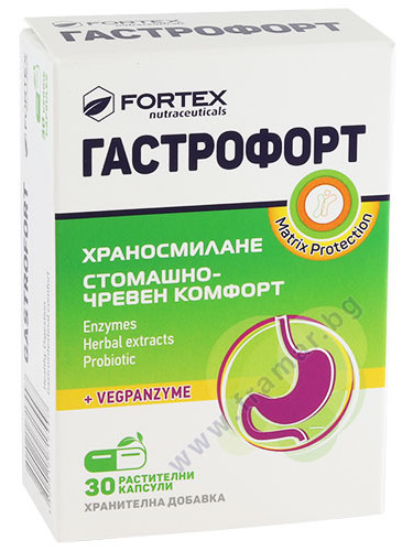 ГАСТРОФОРТ капсули * 30 ФОРТЕКС