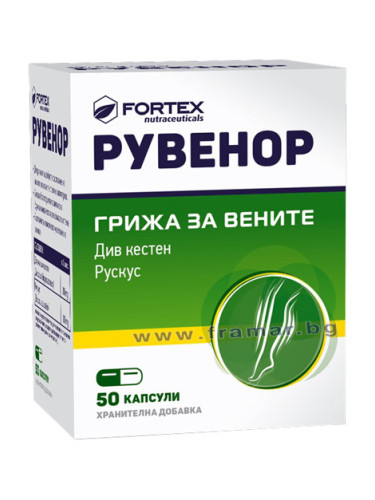 РУВЕНОР капсули * 50 ФОРТЕКС