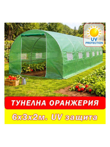 Оранжерия 6x3x2 м, 18 кв. м, с 2 врати и 12 прозореца, UV защита