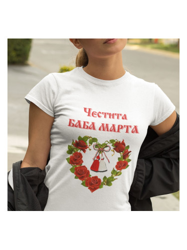 Дамска тениска - Честита Баба Марта