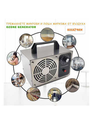 Озонов генератор за пречистване на въздух BIGSTREN 21208, 100W, 20000 мг/час
