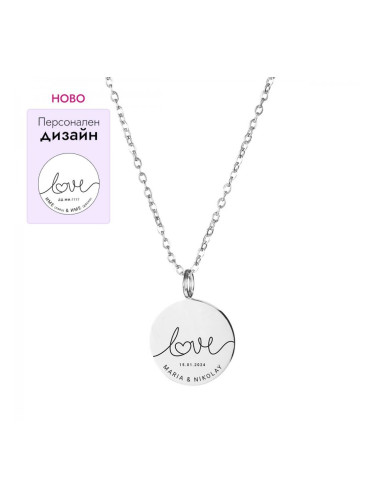 Персонализирано колие Bellita Love с имена и специална дата