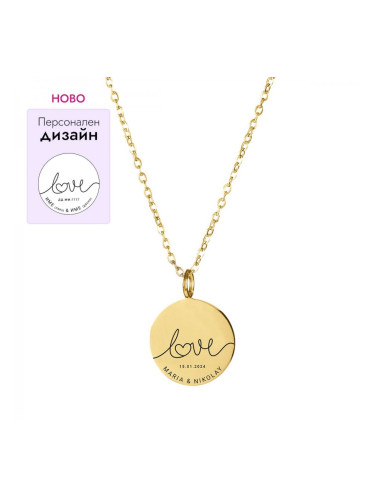 Персонализирано колие Bellita Love с имена и специална дата - златисто