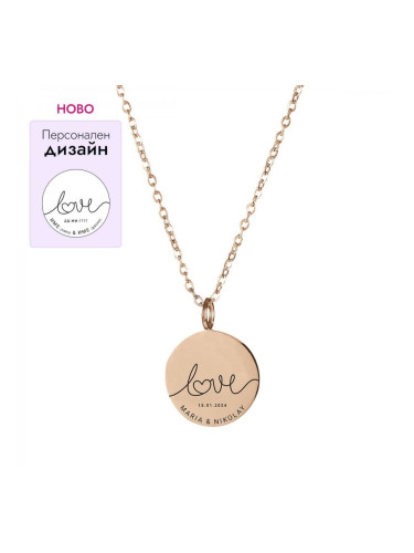 Персонализирано колие Bellita Love с имена и специална дата - розово злато