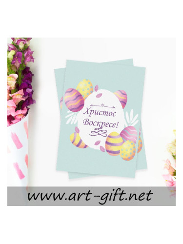 Комплект от 2 картички Христос Воскресе
