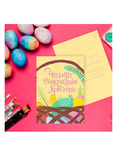 Комплект от 2 картички - Честито Възкресение Христово