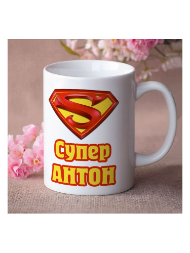 Чаша Супер Антон