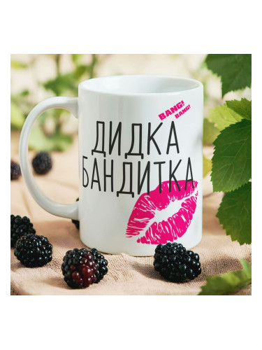 Чаша - Бандитка