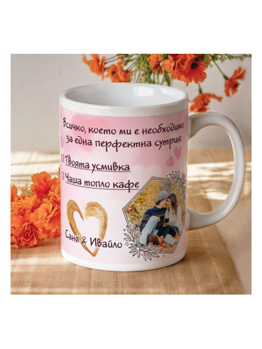 Чаша за влюбени със снимки и имена