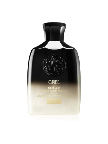 Oribe Gold Lust възстановяващ шампоан за силно увредена и тънка коса 75 мл.