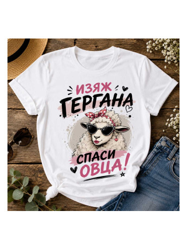 Дамска тениска за имен ден на Гергана