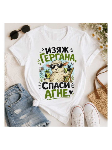 Дамска тениска с надпис Изяж Гергана