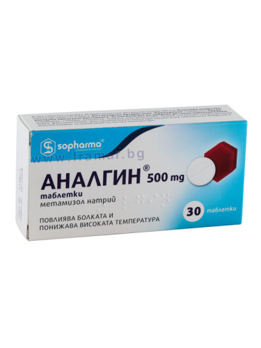 АНАЛГИН таблетки 500 мг  * 30 СОФАРМА
