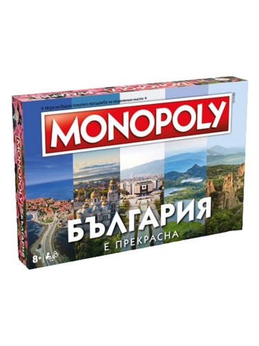  Настолна игра Hasbro Monopoly - България е прекрасна