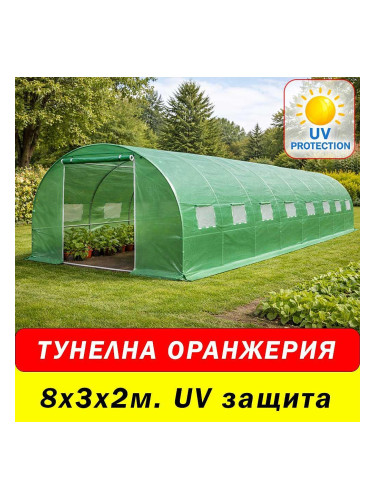Оранжерия 8x3x2 м с 1 вратa и 16 прозореца, 24 кв.м, UV защита