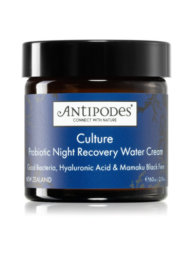 Antipodes Culture Probiotic Night Recovery Water Cream интензивен нощен крем за ревитализиране на кожата с пробиотик 60 мл.