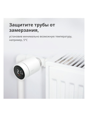 Radiator Thermostat E1: Model No: SRTS-A01; SKU: AA006GLW01