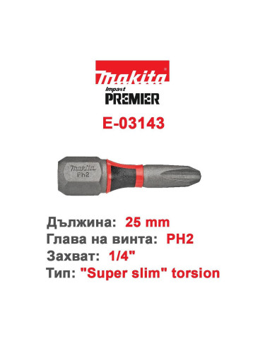 Накрайник торсионен PH2, 25 мм, 2 части, Makita E-03143 Impact Premier