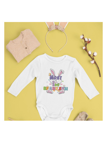 Бебешко боди за Великден - Зайче
