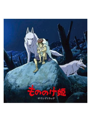 Joe Hisaishi - Princess Mononoke (Original Soundtrack) (Reissue) (2 LP)