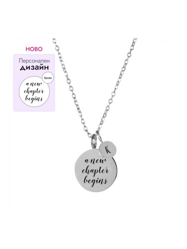 Персонализирано колие Bellita New Chapter с буква